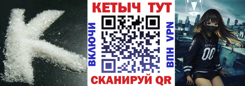 КЕТАМИН ketamine Мамоново