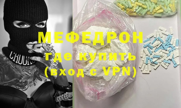 мяу мяу кристалл Надым
