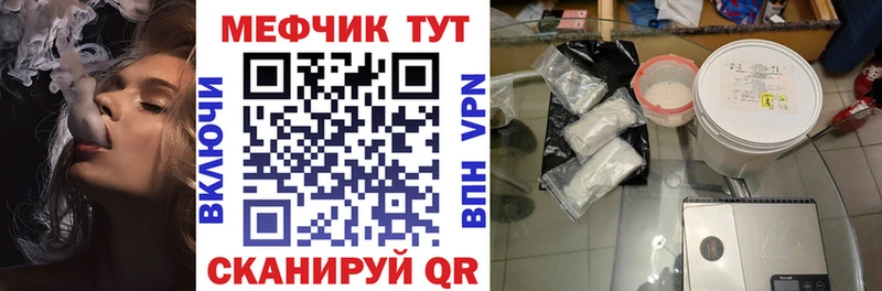 купить наркоту  mega маркетплейс  Мефедрон 4 MMC  Мамоново 