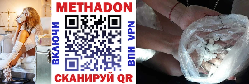 Метадон VHQ  blacksprut ссылки  Мамоново  наркотики 