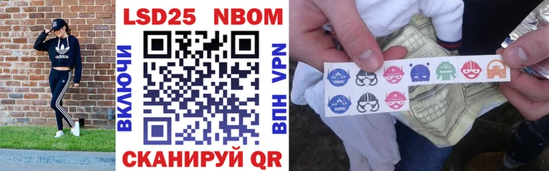Марки 25I-NBOMe 1,5мг  Мамоново 